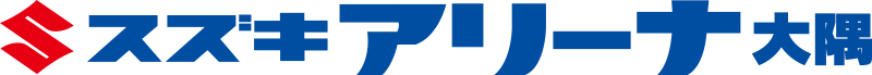 株式会社スズキアリーナ大隅